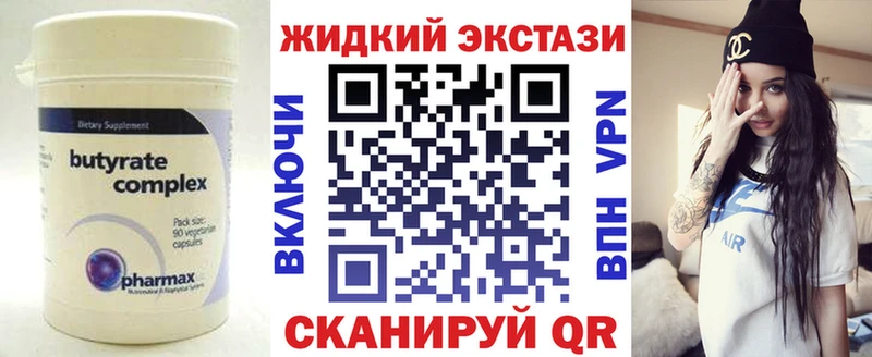 БУТИРАТ BDO  Купить закладки  Плёс 