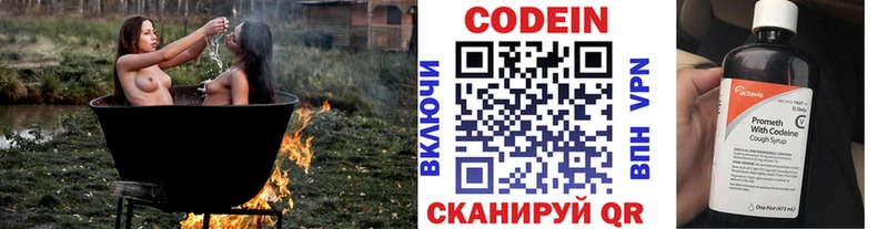 Кодеин напиток Lean (лин)  Купить  Плёс 