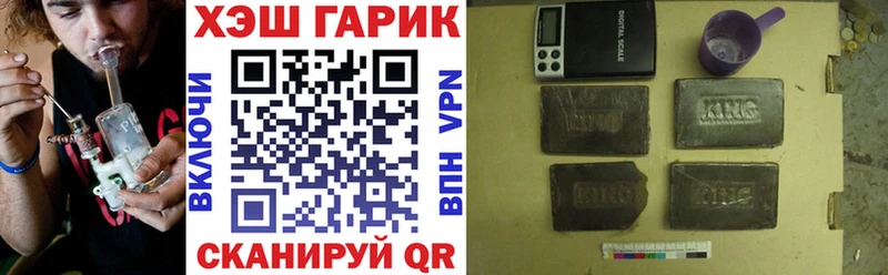 Купить закладки  Плёс  ГАШ гашик 