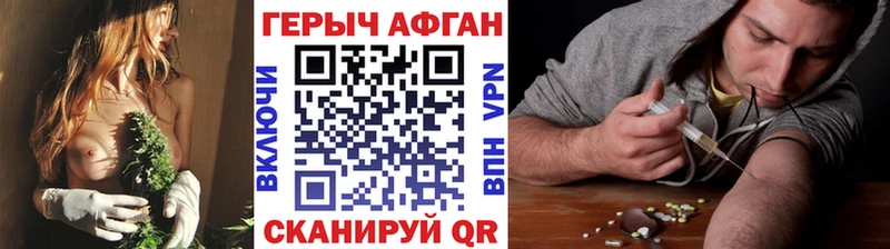 Купить закладки  Плёс  ГЕРОИН Афган 