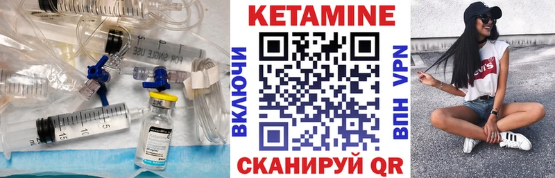 Купить  Плёс  Кетамин VHQ 