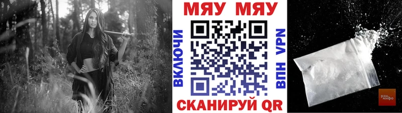 МЯУ-МЯУ мука  Купить закладки  Плёс 