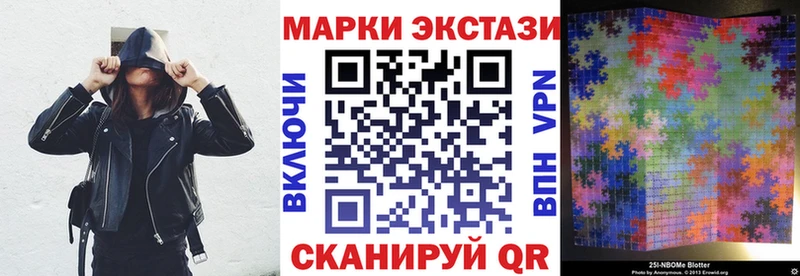 Марки 25I-NBOMe 1500мкг  Купить  Плёс 